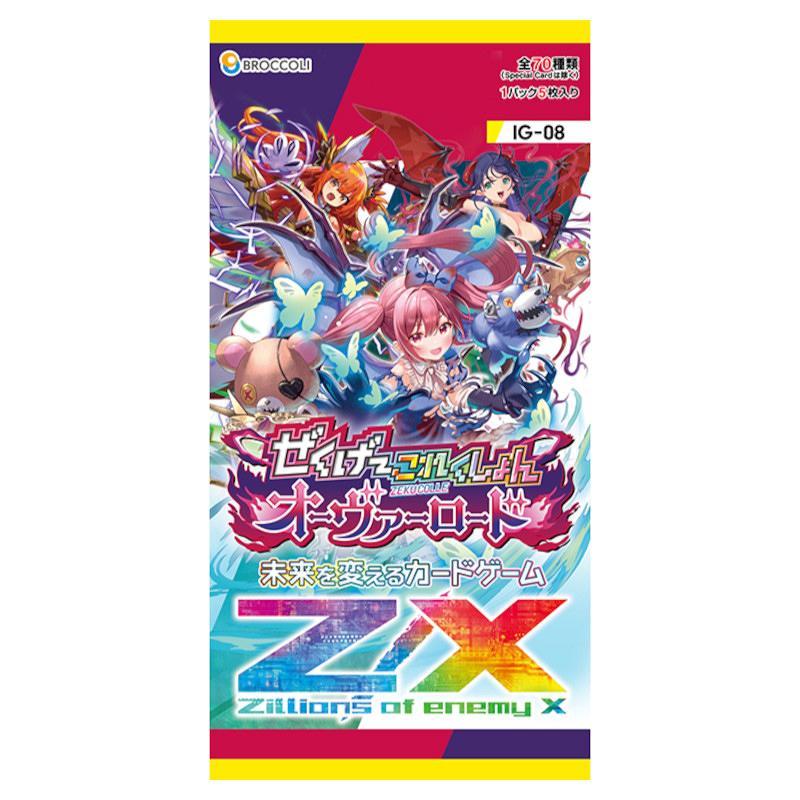 Z/X -Zillions of enemy X- イグニッションパック【IG09】ぜくげ〜これくしょんオーヴァーロード[1ボックス] |  | 01