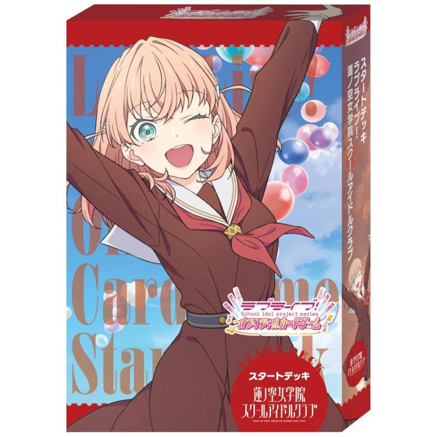 ラブライブ!シリーズ　オフィシャルカードゲーム スタートデッキ 蓮ノ空女学院スクールアイドルクラブ[1個] | 