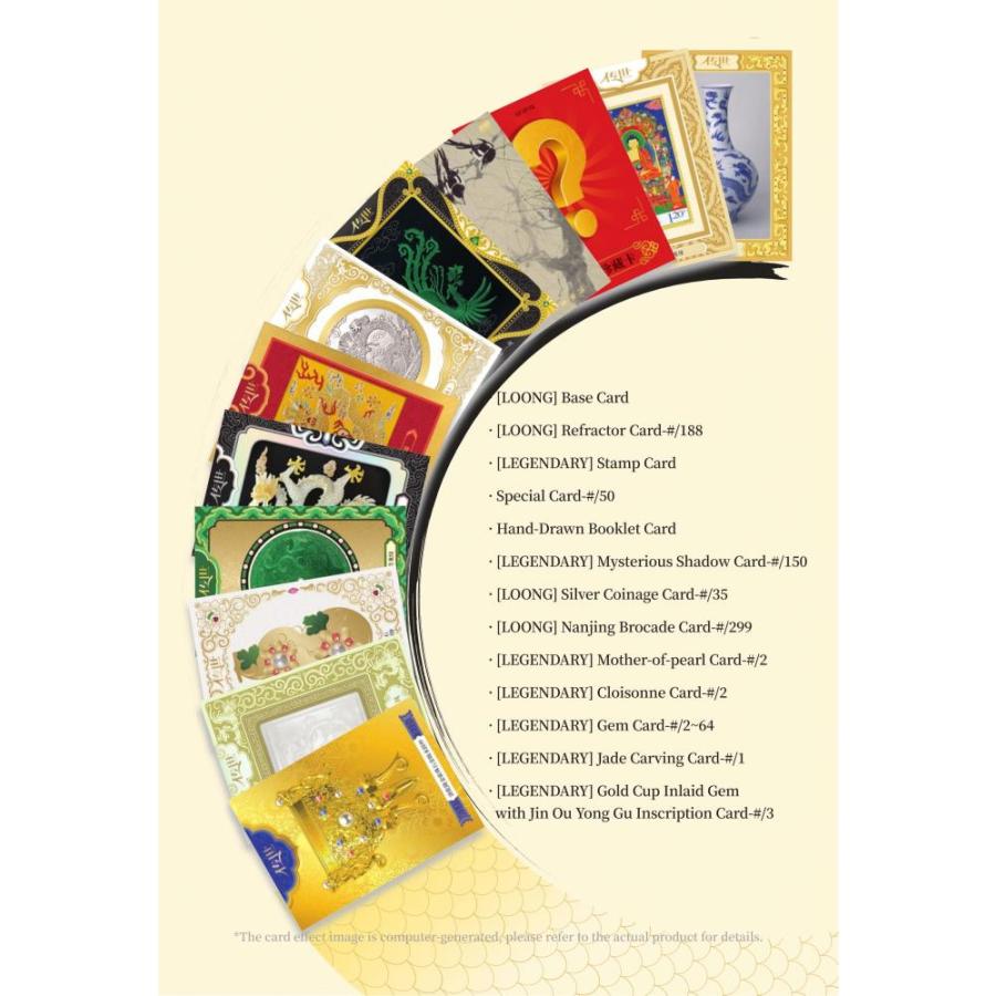 2024 KAKAWOW LEGENDARY THE CLASSIC FORBIDDEN CITY HOBBY[1ボックス] |  | 01