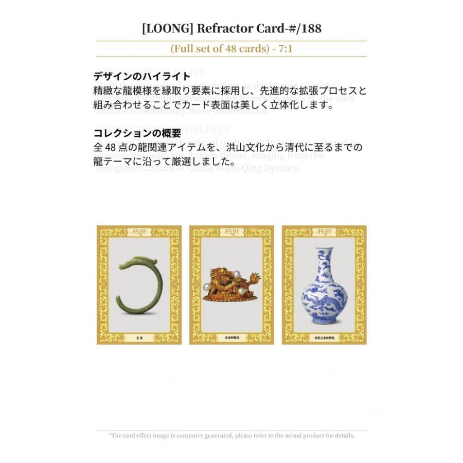 2024 KAKAWOW LEGENDARY THE CLASSIC FORBIDDEN CITY HOBBY[1ボックス] |  | 02