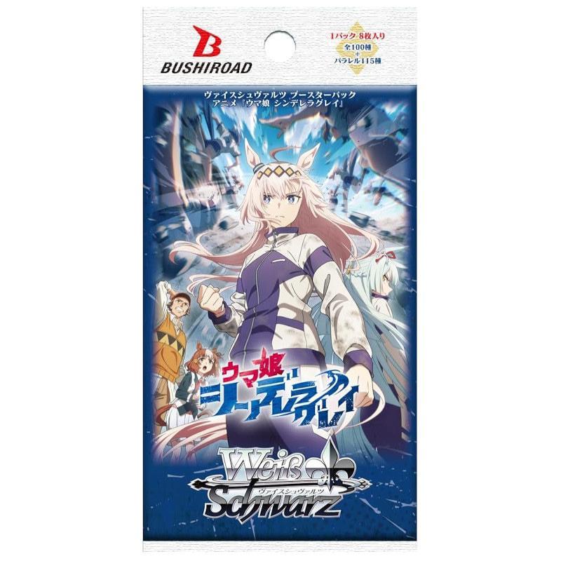 ヴァイスシュヴァルツ ブースターパック アニメ『ウマ娘 シンデレラグレイ』[1ボックス] |  | 01