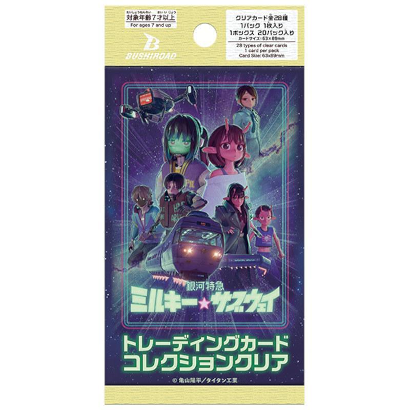ブシロード トレーディングカード コレクションクリア　銀河特急 ミルキー☆サブウェイ[1ボックス] | 