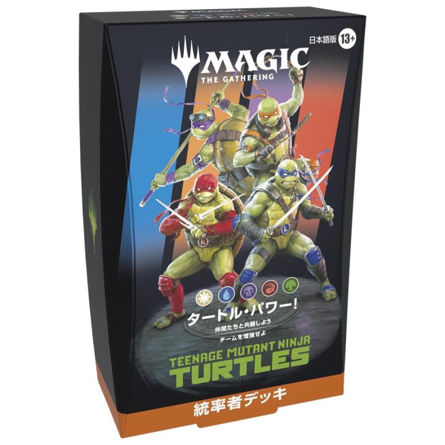 ◆予約◆マジック:ザ・ギャザリング MTG ミュータント タートルズ 統率者デッキ 日本語版[1個] | 