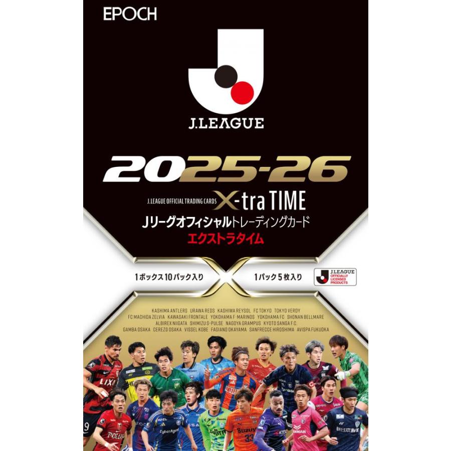 ◆予約◆EPOCH 2025-26 Jリーグオフィシャルトレーディングカード X-tra TIME(エクストラタイム)[3ボックス] | 