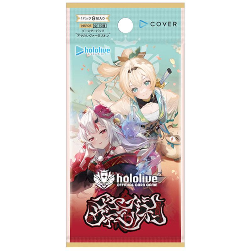 ホロライブ hololive OFFICAL CARD GAME アヤカシヴァーミリオン[1ボックス] |  | 01