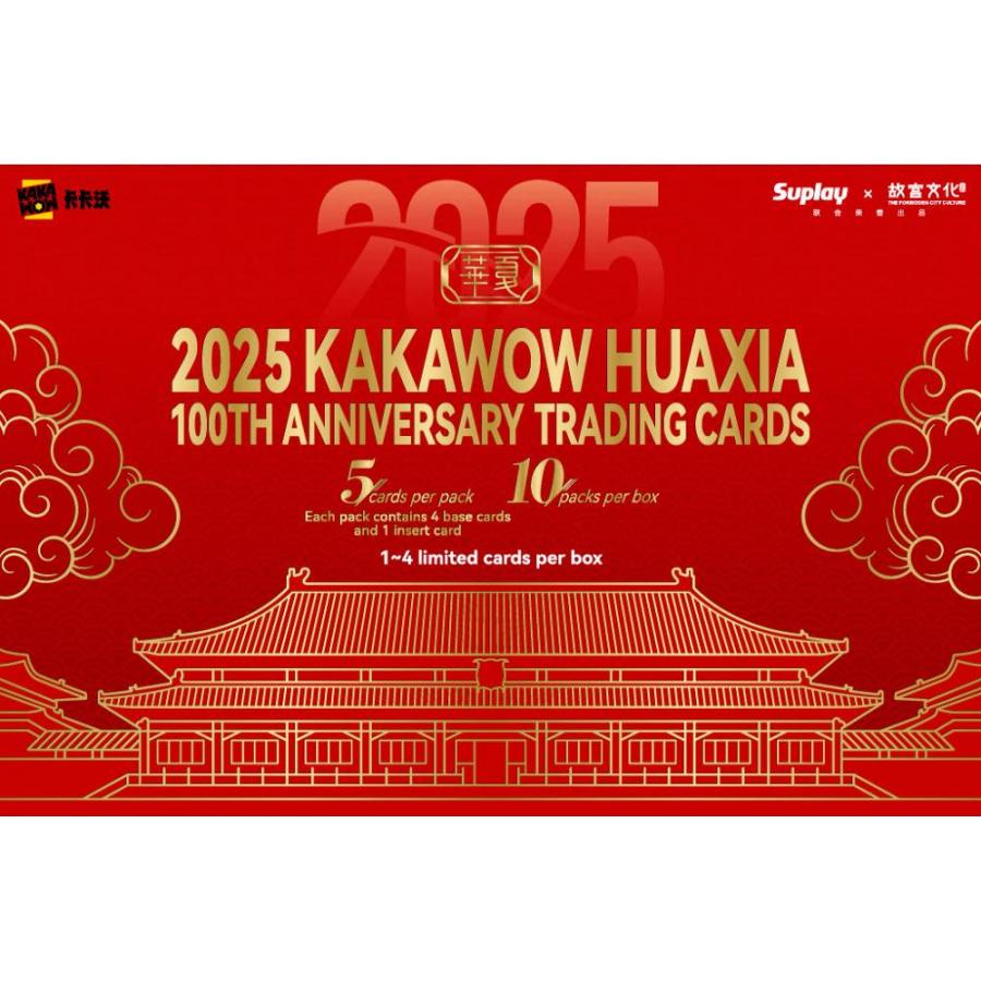 KAKAWOW 2025 HUAXIA 100th ANNIVERSARY 「華夏100周年記念」トレーディングカード[1ボックス] | 
