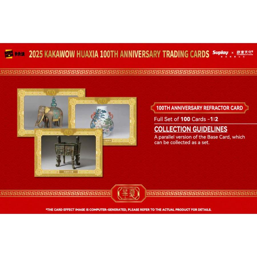 KAKAWOW 2025 HUAXIA 100th ANNIVERSARY 「華夏100周年記念」トレーディングカード[1ボックス] |  | 02
