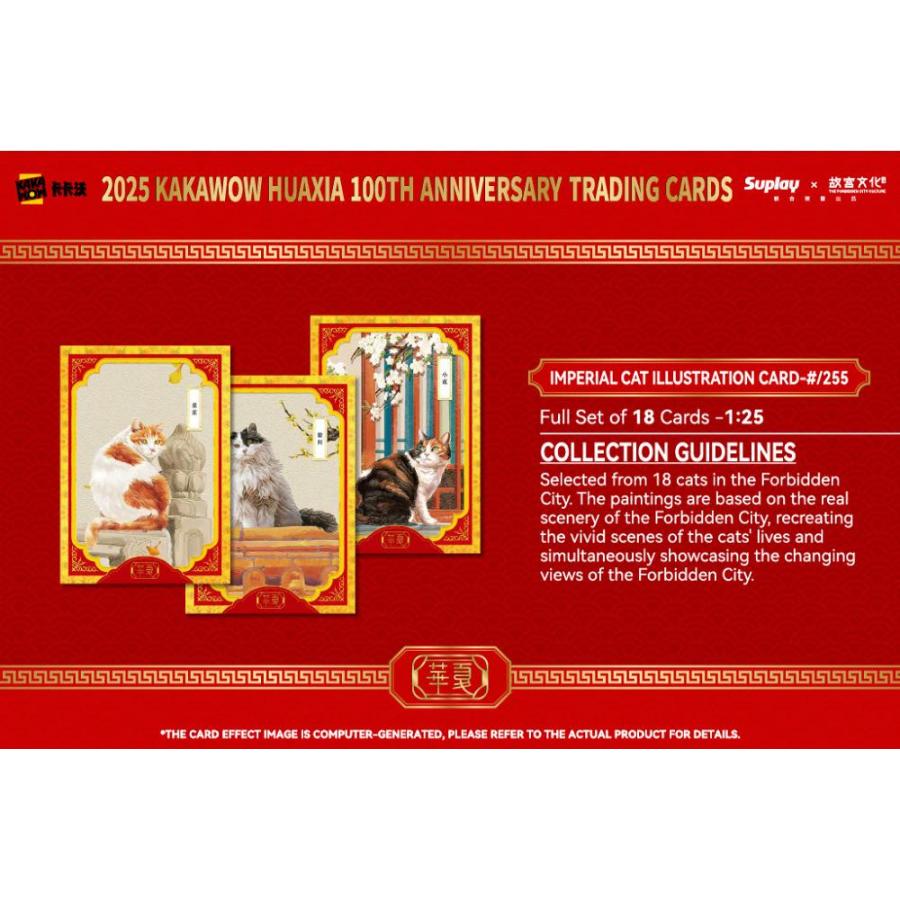 KAKAWOW 2025 HUAXIA 100th ANNIVERSARY 「華夏100周年記念」トレーディングカード[1ボックス] |  | 03