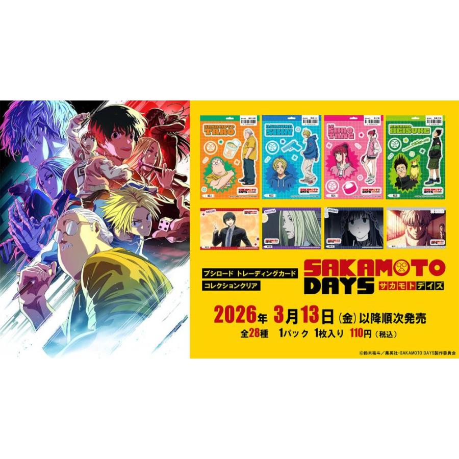 ◆予約◆トレーディングカード コレクションクリア SAKAMOTO DAYS[1ボックス] | 