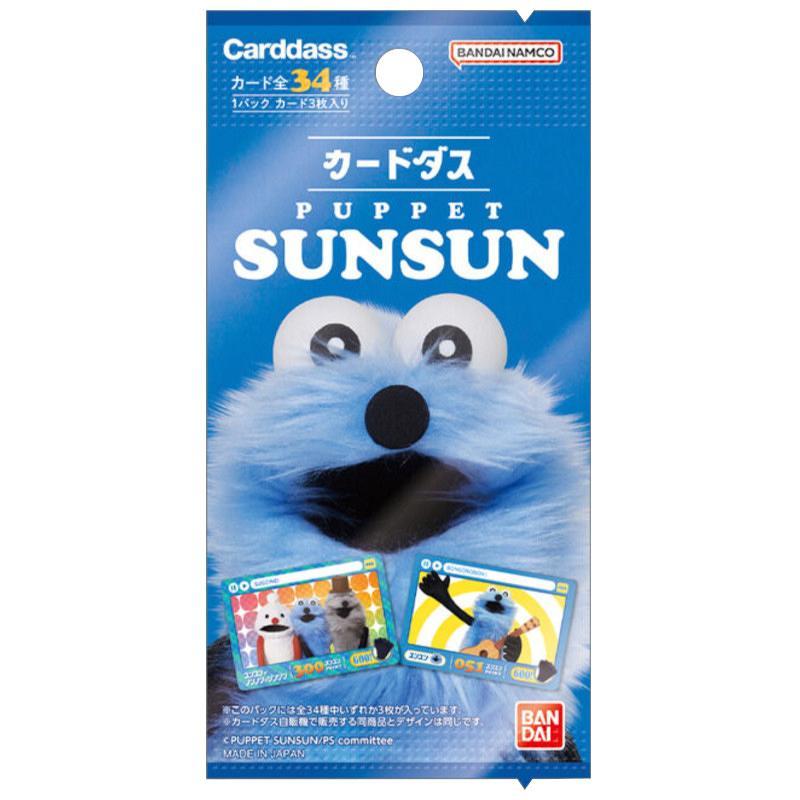 カードダス パペットスンスン[1ボックス] |  | 01