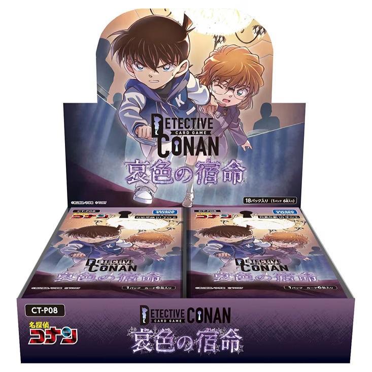 ◆予約◆名探偵コナンTCG Case-Booster08【CT-P08】哀色の宿命[1ボックス] | 