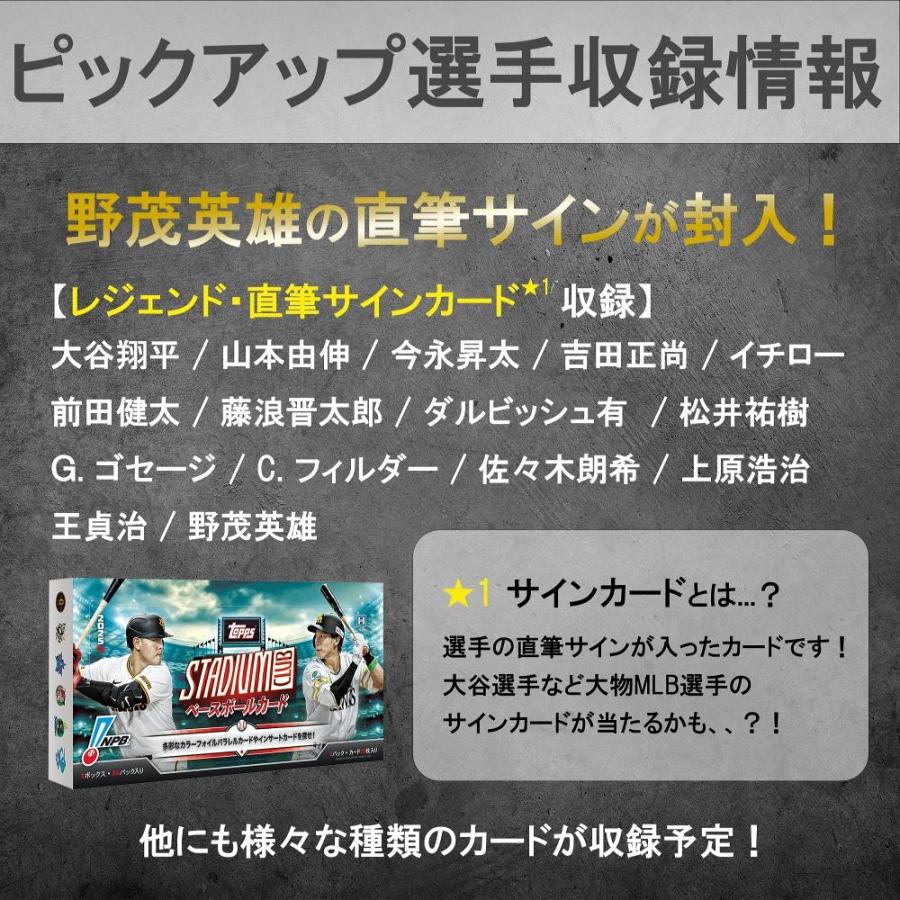 2025 TOPPS NPB STADIUM CLUB BASEBALL CARDS スタジアムクラブ ベースボールカード[1ボックス] |  | 01