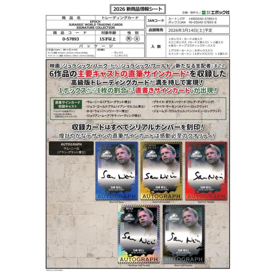 ◆予約◆EPOCH JURASSIC WORLD TRADING CARDS SIGNATURE COLLECTION[1カートン] |  | 01