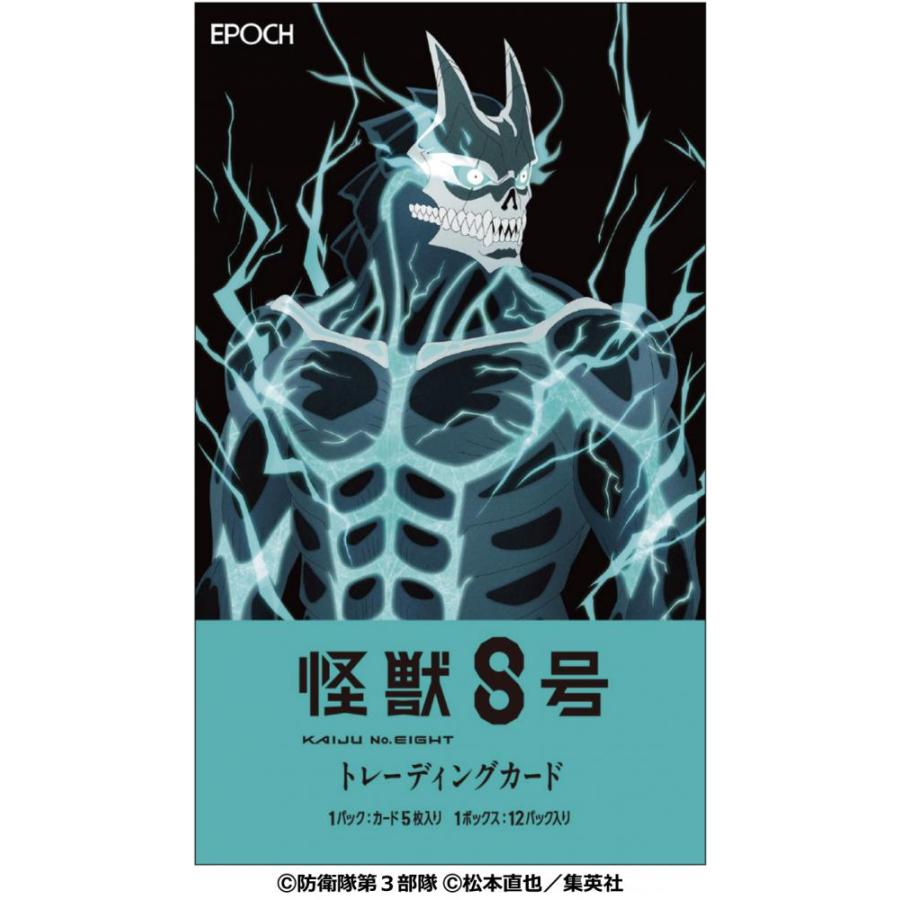 ◆予約◆EPOCH アニメ 怪獣8号 トレーディングカード[1カートン] | 