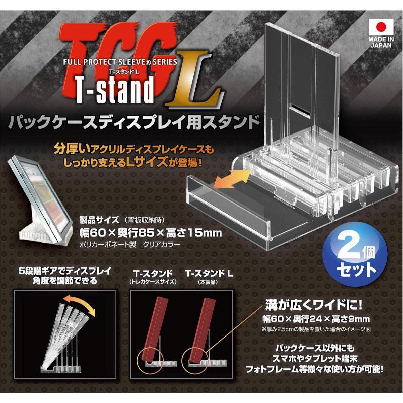 カワシマ ディスプレイ用スタンド T-スタンドL[1個] | 