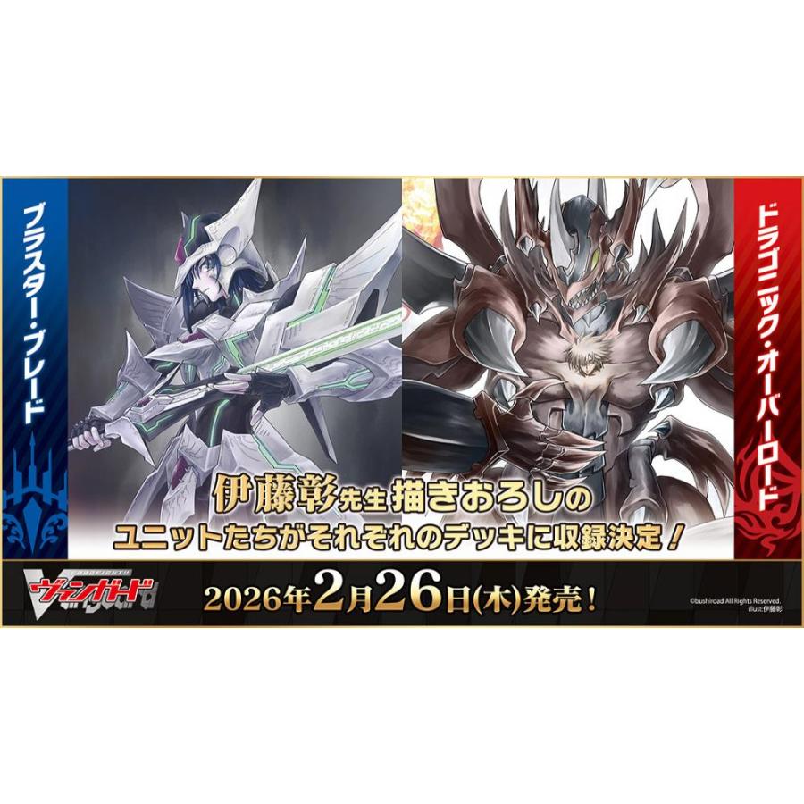カードファイト!!ヴァンガード ぶっちぎりスタートデッキ 帝国の暴竜【VG-DZ-SS15】[1個] |  | 02