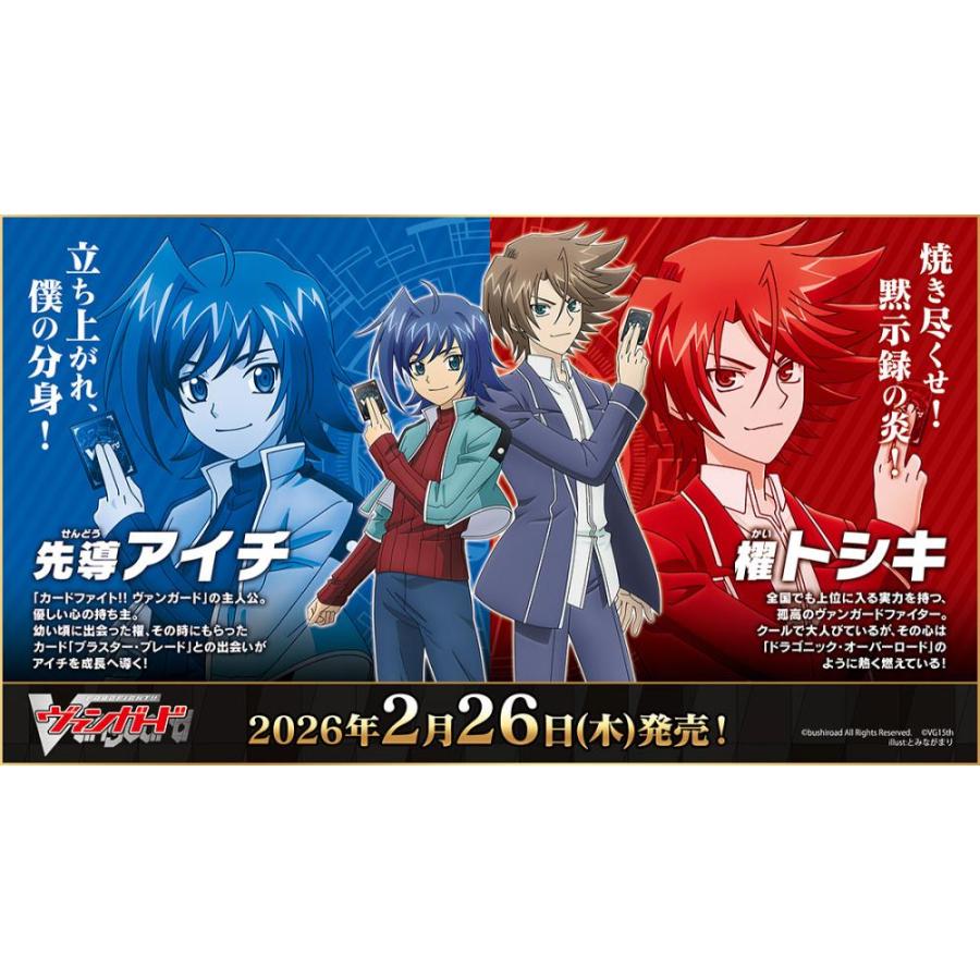 カードファイト!!ヴァンガード ぶっちぎりスタートデッキ 聖域の光剣士