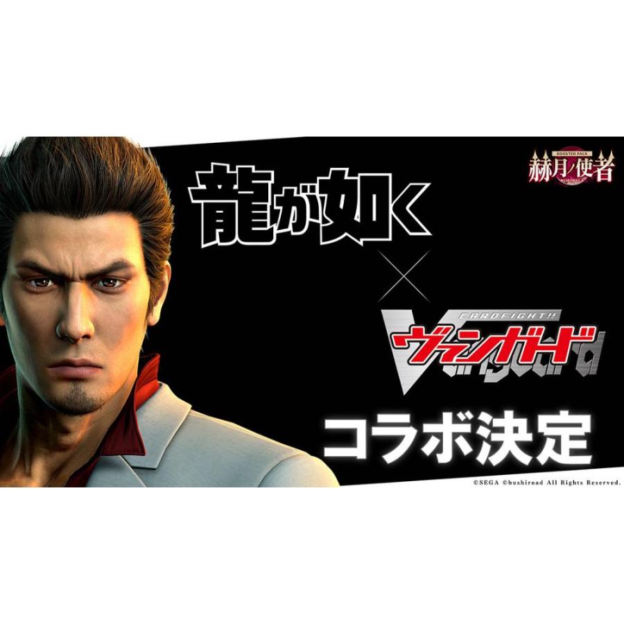 ◆予約◆カードファイト!!ヴァンガード ブースターパック【VG-DZ-BT14】赫月ノ使者[1ボックス] |  | 02