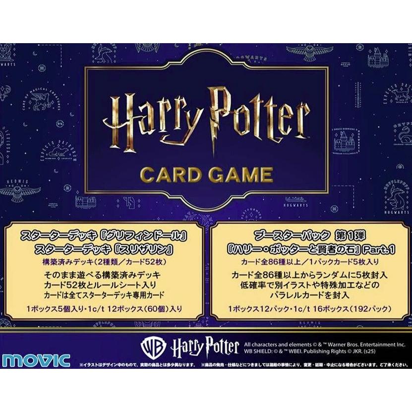 ◆予約◆Harry Potter ハリー・ポッター カードゲーム スターターデッキ「グリフィンドール」[1個] | 