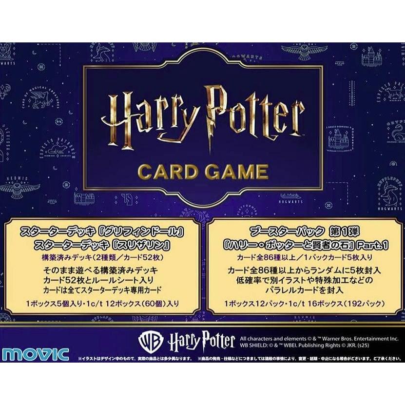 Harry Potter ハリー・ポッター カードゲーム スターターデッキ「グリフィンドール」[1個] |  | 01