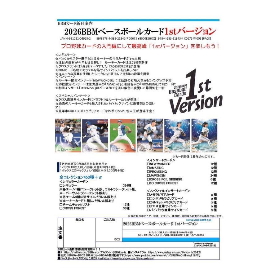 BBM 2026 ベースボールカード 1STバージョン[1カートン] |  | 01