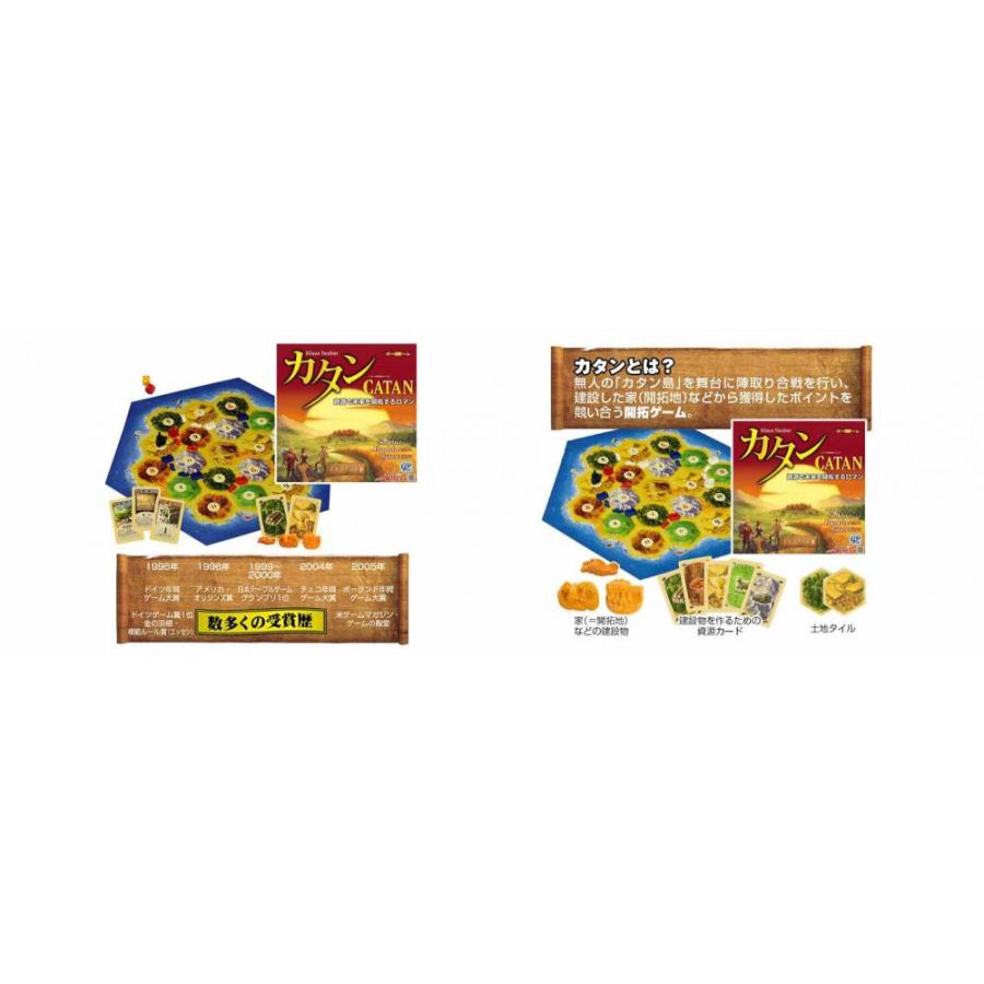 ◆予約◆【再販】カタン スタンダード版 3〜4人用 対象年齢:8歳以上(ボードゲーム)[1個] |  | 01