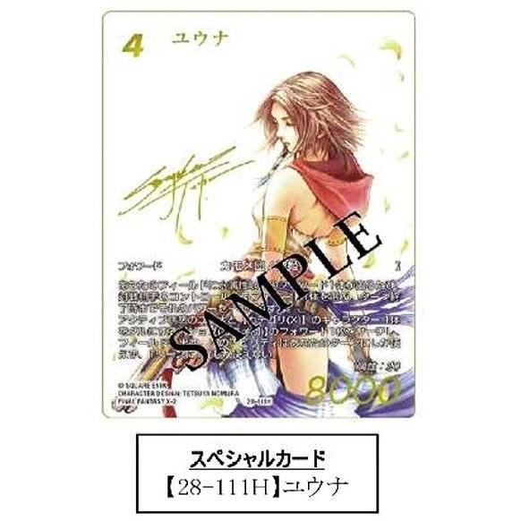 FFTCG ブースターパック 夢幻の海 日本語版(ファイナルファンタジートレーディングカードゲーム)[1ボックス] |  | 01