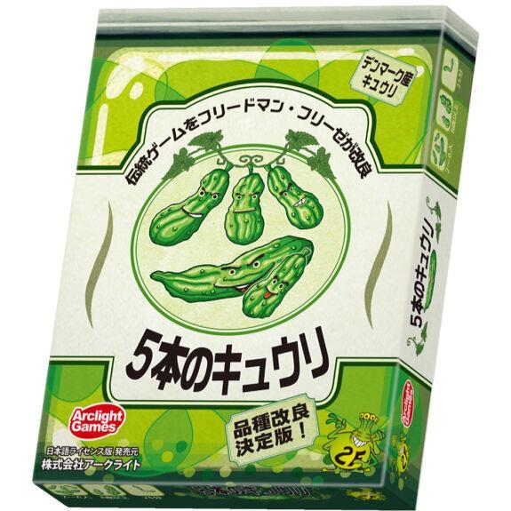 ◆予約◆【再販】5本のキュウリ 完全日本語版 2〜6人用 対象年齢:8歳以上(ボードゲーム)[1個] | 