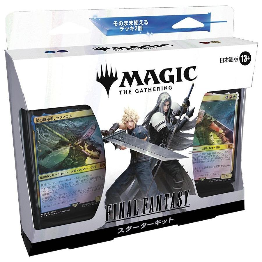 マジック:ザ・ギャザリングーーFINAL FANTASY (Magic:The Gathering―FINAL FANTASY) スターターキット【日本語版】[1個] | 