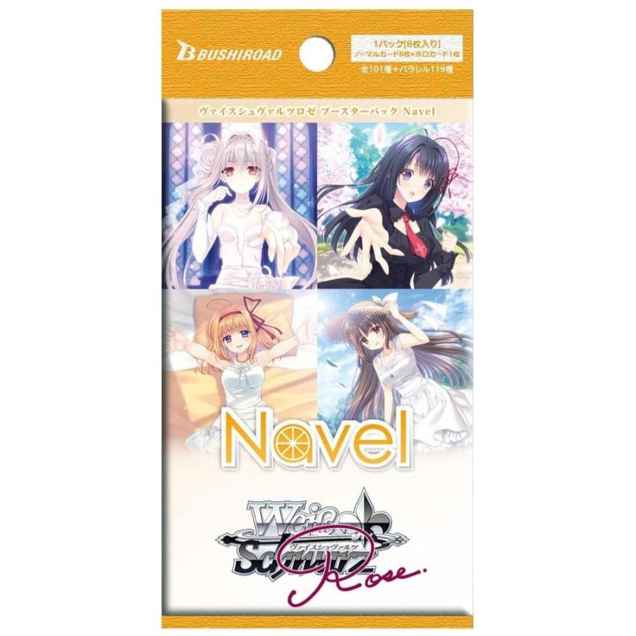 ヴァイスシュヴァルツロゼ ブースターパック Navel[1ボックス