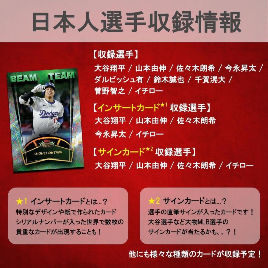 MLB 2025 TOPPS STADIUM CLUB HOBBY[1ボックス] |  | 01