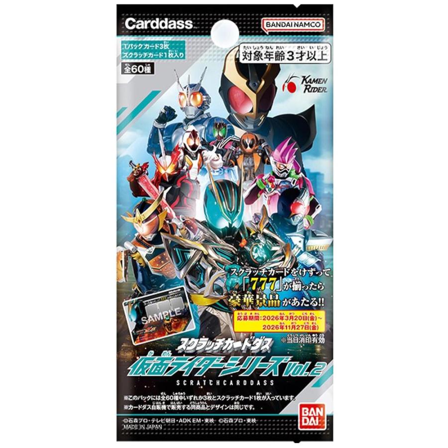 スクラッチカードダス 仮面ライダーシリーズVol.2[1ボックス] |  | 01