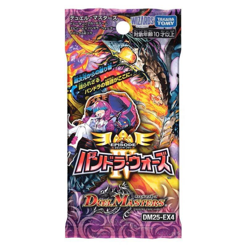 デュエル・マスターズTCG DM25-EX4 エピソード4 パンドラ・ウォーズ[1ボックス] |  | 01