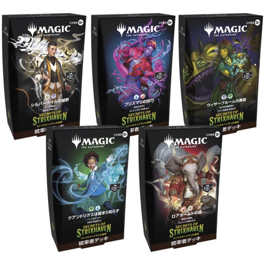 ◆予約◆マジック:ザ・ギャザリング MTG ストリクスヘイヴンの秘密　統率者デッキ 日本語版[1ボックス] | 