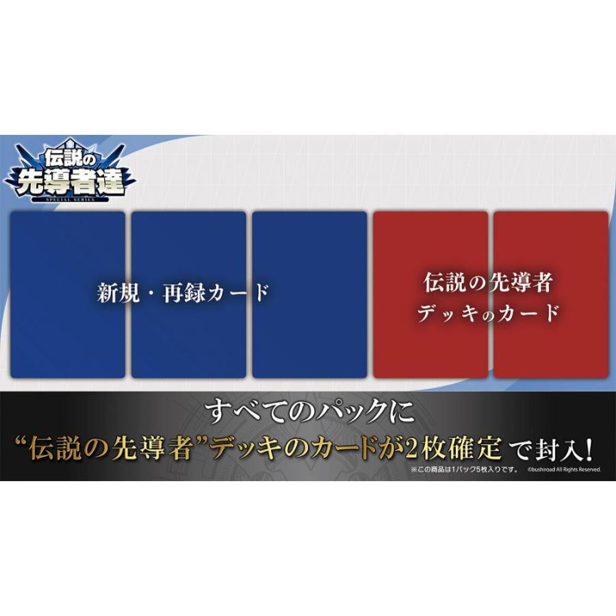 カードファイト!!ヴァンガード ブースターパック【VG-DZ-SS16】伝説の