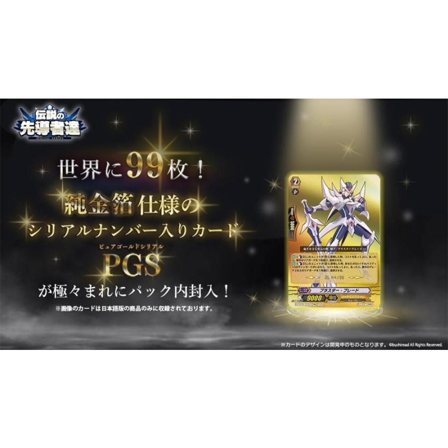 ◆予約◆カードファイト!!ヴァンガード ブースターパック【VG-DZ-SS16】伝説の先導者達[1ボックス] |  | 02