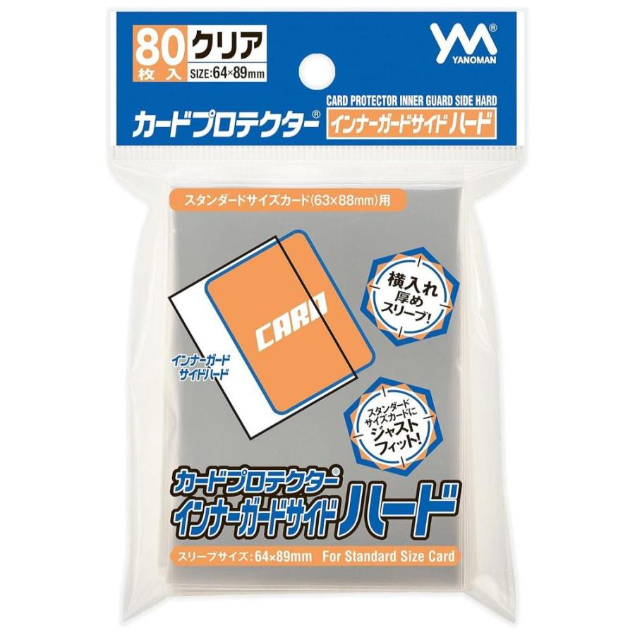 やのまん カードプロテクター インナーガードサイドハード[1個] | 