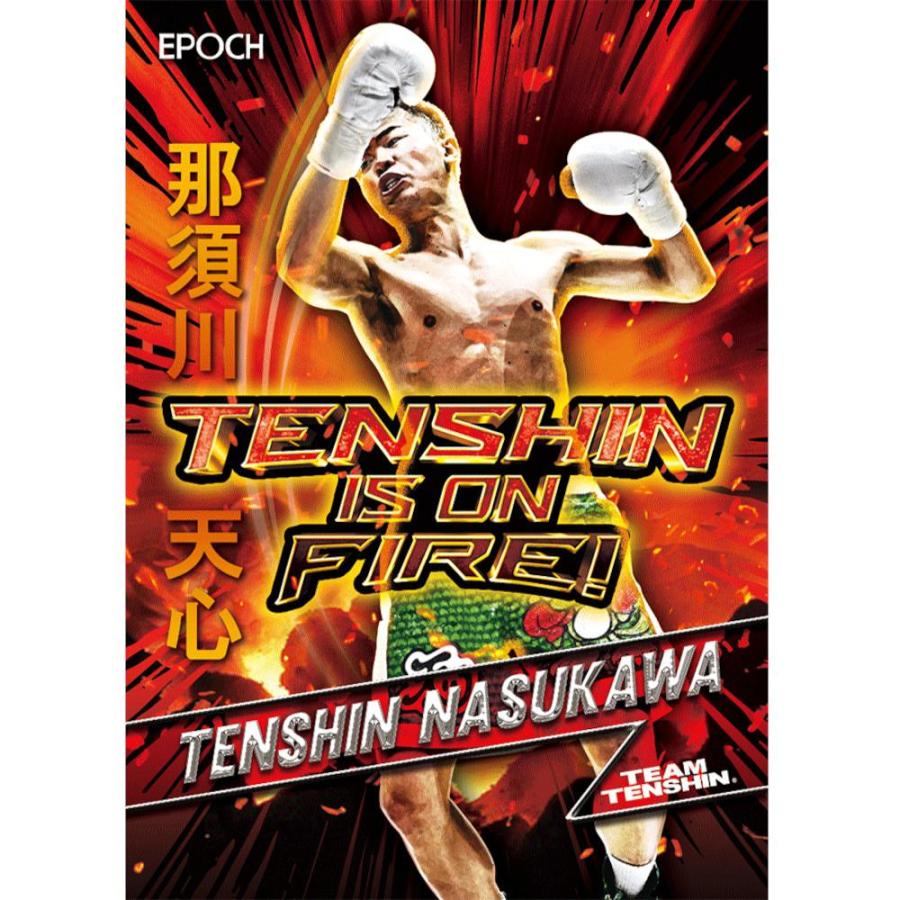 EPOCH 2023 那須川天心プロデュース トレーディングカードセット“TENSHIN IS ON FIRE”[1ボックス] |  | 04