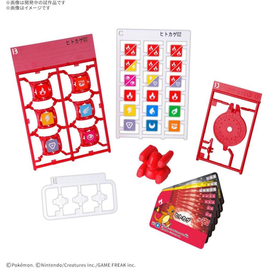 プラコロ(初回限定価格) スタートセット ヒトカゲ 02[1個] |  | 02