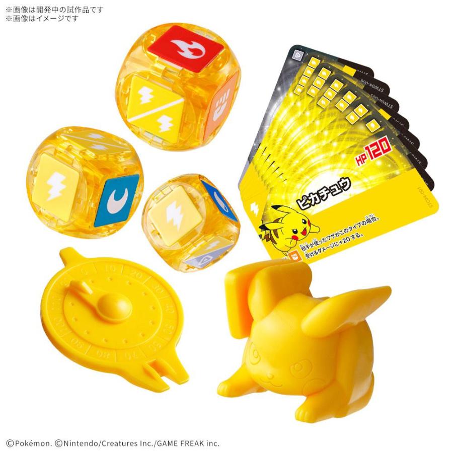 【再販品】プラコロ スタートセット ピカチュウ 04[1個] |  | 01