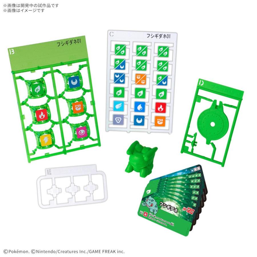 【再販品】プラコロ スタートセット フシギダネ 01[1個] |  | 02