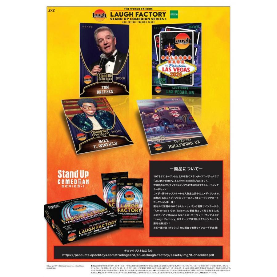 ◆予約◆EPOCH 2026 LAUGH FACTORY STAND UP COMEDIAN SERIES 1 HOBBY[1ボックス] |  | 01