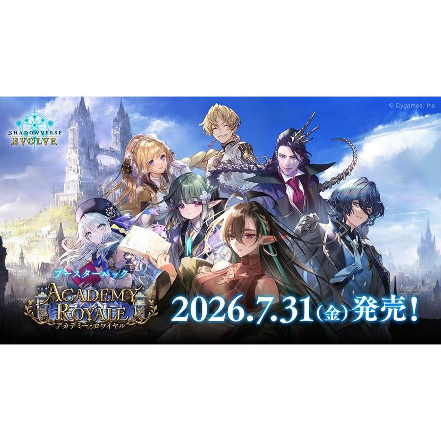 ◆予約◆Shadowverse EVOLVE ブースターパック 「Academy Royale/アカデミー・ロワイヤル」 (シャドウバース エボルヴ)[1ボックス] | 