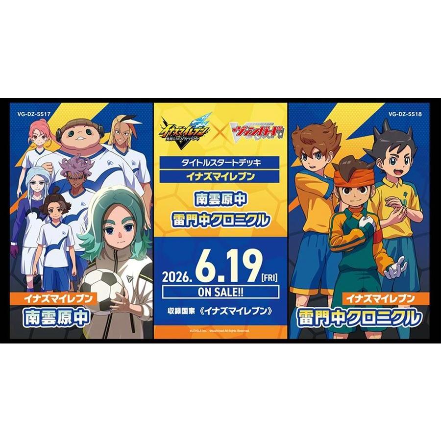 ◆予約◆カードファイト!!ヴァンガード スペシャルシリーズ タイトルスタートデッキ イナズマイレブン南雲原中【VG-DZ-SS17】[1個] | 