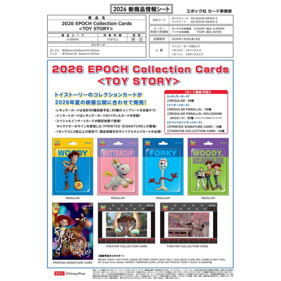 ◆予約◆EPOCH 2026 《TOY STORY》 COLLECTION CARDS[1ボックス] |  | 01