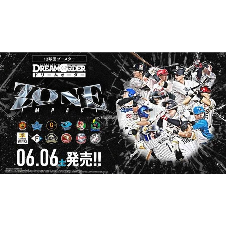 ◆予約◆プロ野球カードゲーム DREAM ORDER ドリームオーダー 12球団ブースター「ZONE IMPACT」[1ボックス] | 