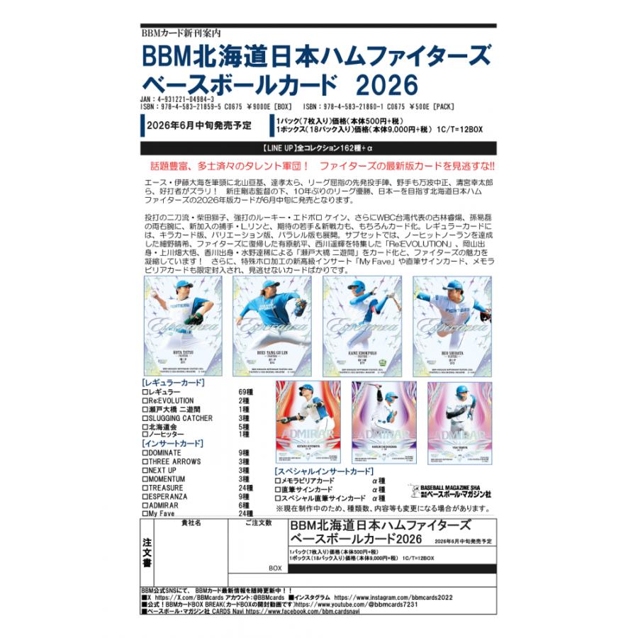 ◆予約◆BBM 2026 北海道日本ハムファイターズ ベースボールカード[1カートン] | 