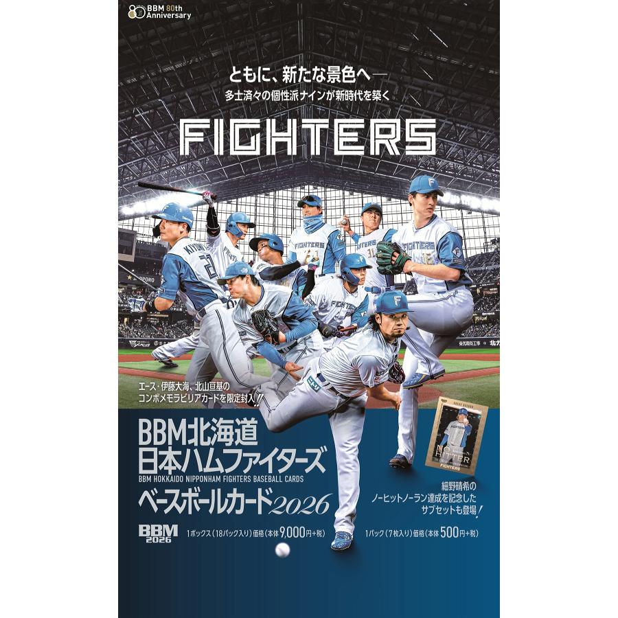 ◆予約◆BBM 2026 北海道日本ハムファイターズ ベースボールカード[3ボックス] | 