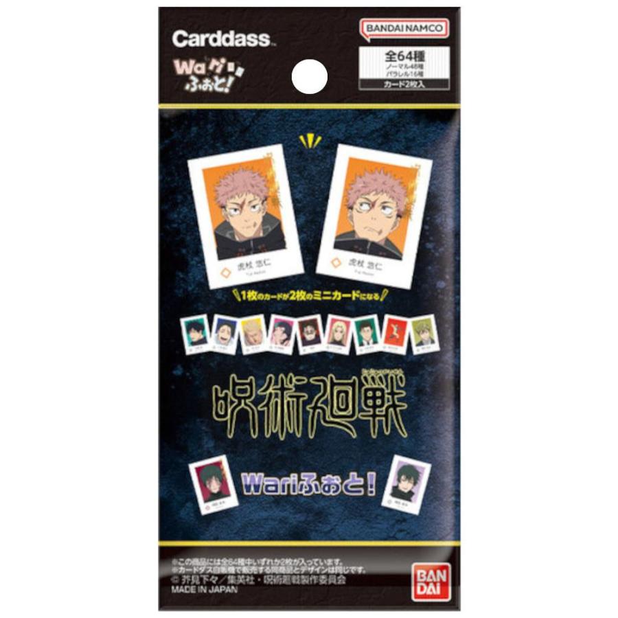 呪術廻戦 Wariふぉと!(パック)[1ボックス] : カードショップMINT