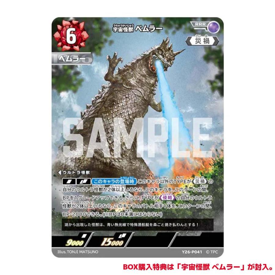 ウルトラマンカードゲーム ブースターパック08「絆、重なる時」【BP08】[1ボックス] |  | 01